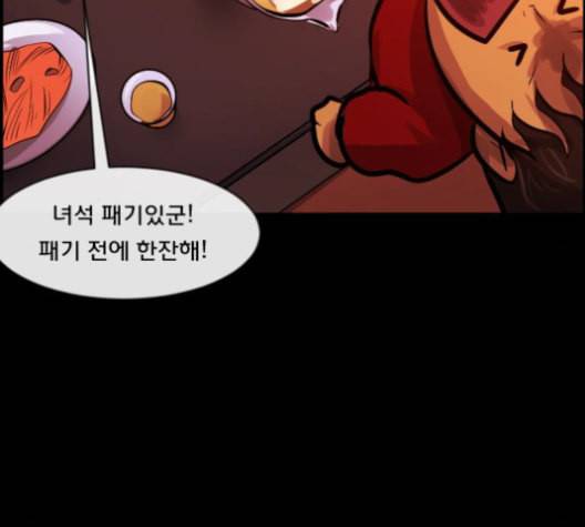 원주민 공포만화 155화 18