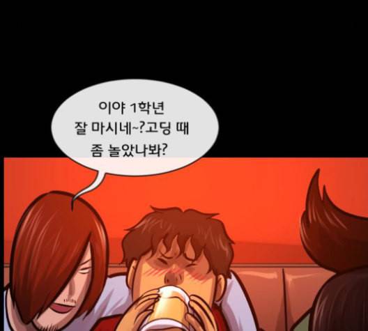 원주민 공포만화 155화 21