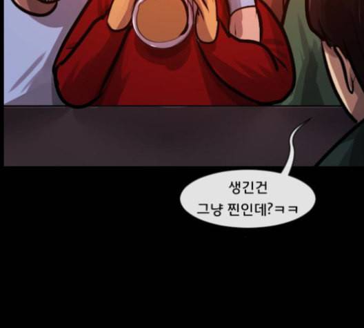 원주민 공포만화 155화 22