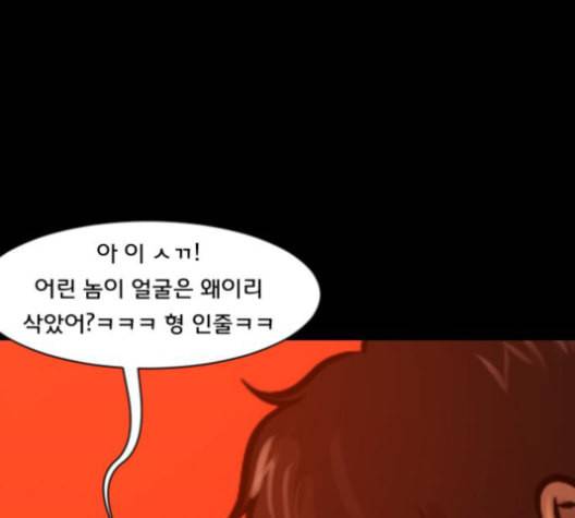 원주민 공포만화 155화 23