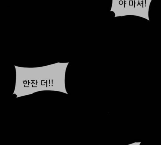 원주민 공포만화 155화 26