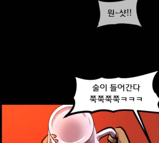 원주민 공포만화 155화 27