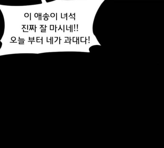 원주민 공포만화 155화 29