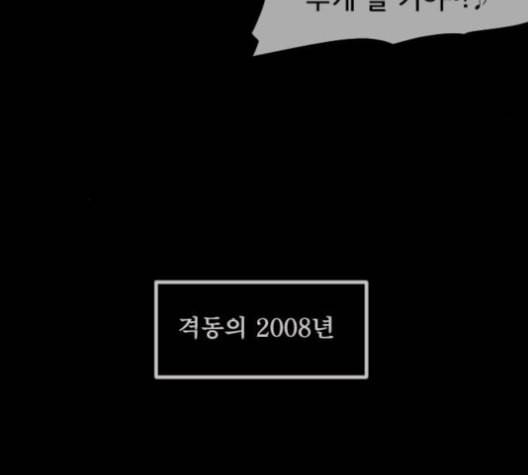 원주민 공포만화 155화 31
