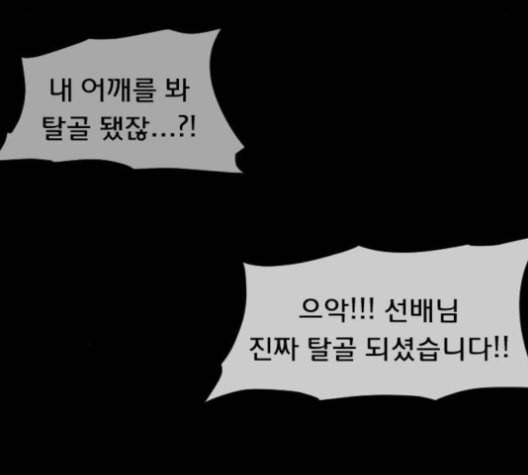 원주민 공포만화 155화 32