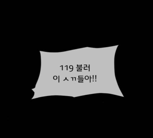 원주민 공포만화 155화 33