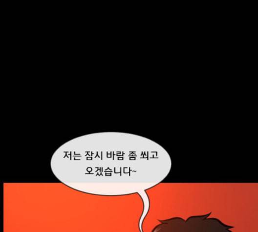 원주민 공포만화 155화 34