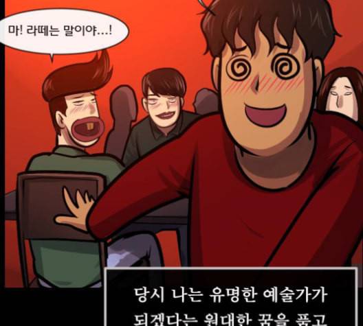 원주민 공포만화 155화 35