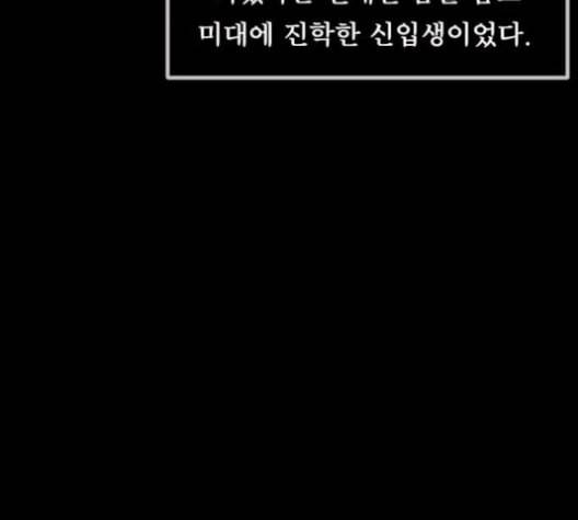 원주민 공포만화 155화 36