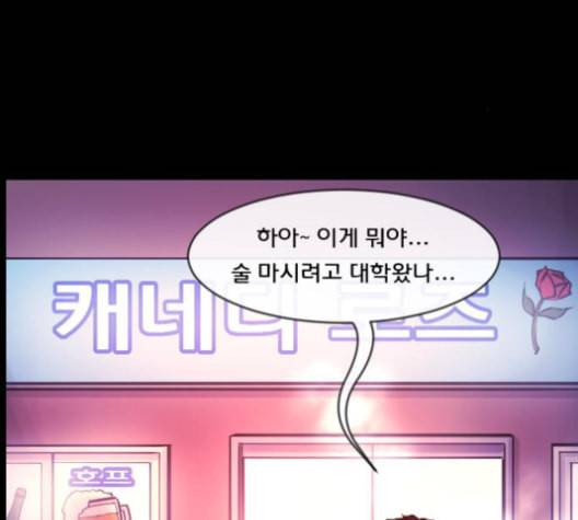 원주민 공포만화 155화 37
