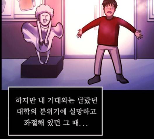 원주민 공포만화 155화 38