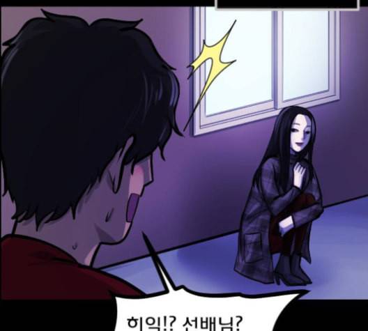 원주민 공포만화 155화 43