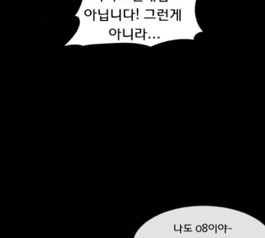 원주민 공포만화 155화 44
