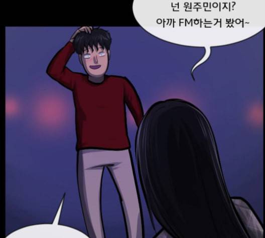 원주민 공포만화 155화 45