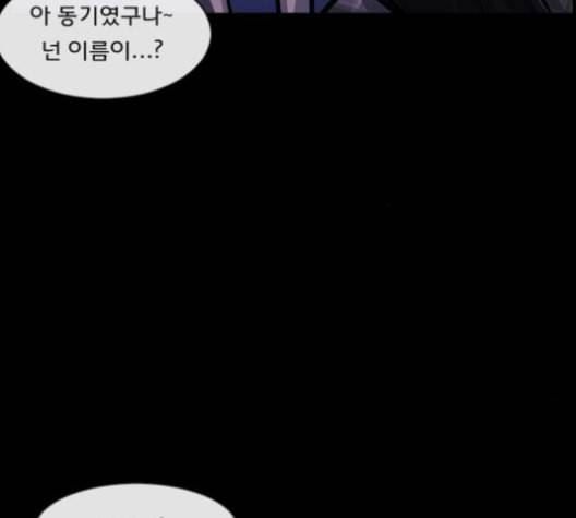 원주민 공포만화 155화 46