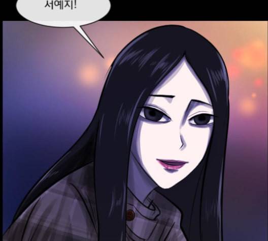 원주민 공포만화 155화 47