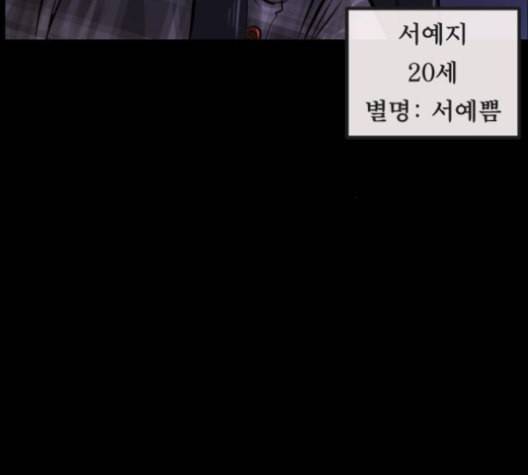원주민 공포만화 155화 48
