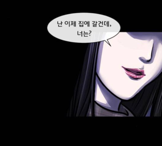 원주민 공포만화 155화 49
