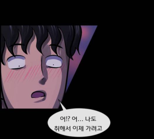원주민 공포만화 155화 50
