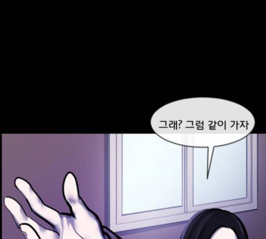 원주민 공포만화 155화 52