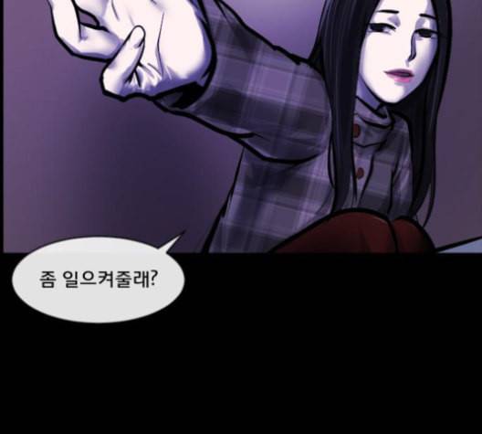 원주민 공포만화 155화 53