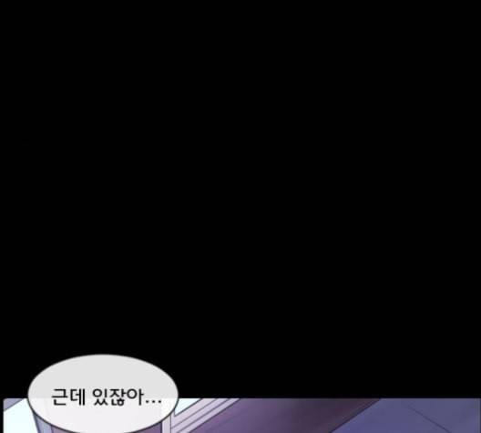 원주민 공포만화 155화 54