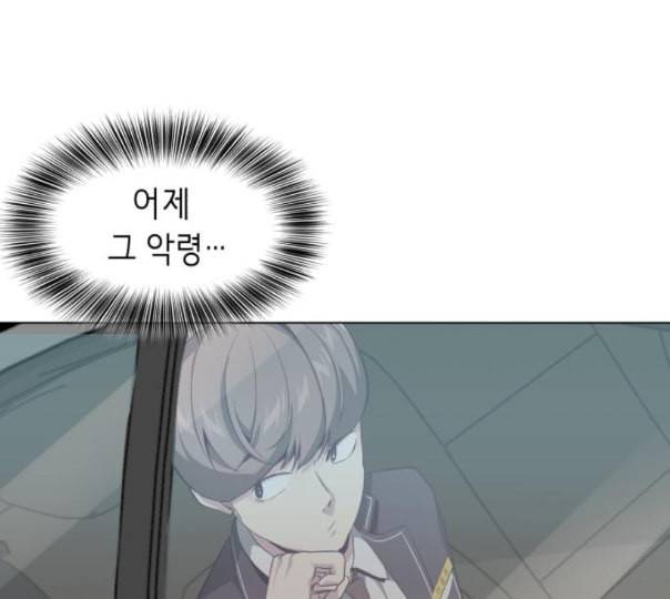 사신소년 53화 출입금지 구역 4