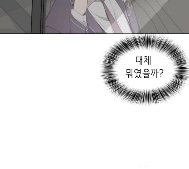 사신소년 53화 출입금지 구역 5
