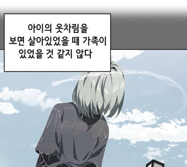 사신소년 53화 출입금지 구역 6