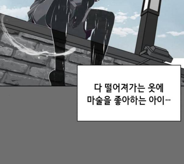 사신소년 53화 출입금지 구역 7