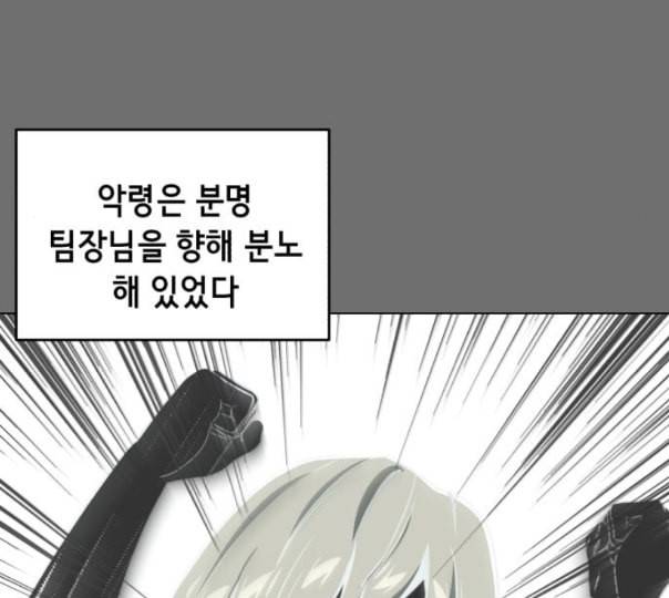 사신소년 53화 출입금지 구역 8