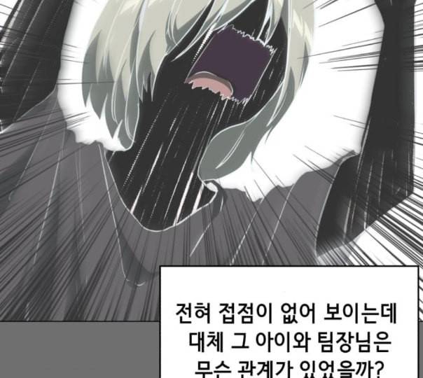 사신소년 53화 출입금지 구역 9