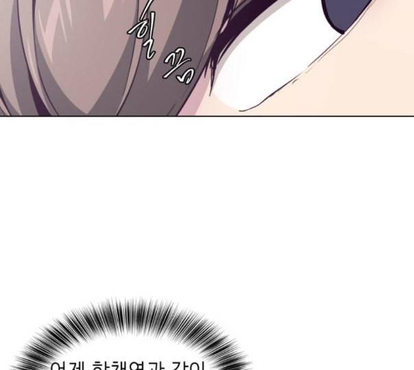 사신소년 53화 출입금지 구역 11