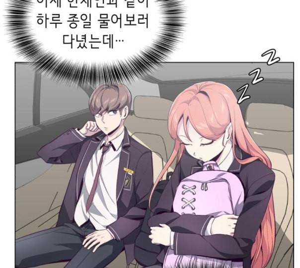 사신소년 53화 출입금지 구역 12