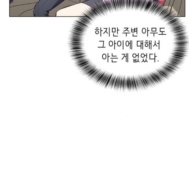 사신소년 53화 출입금지 구역 13