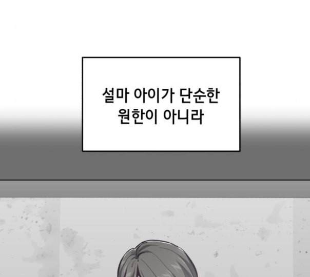 사신소년 53화 출입금지 구역 14