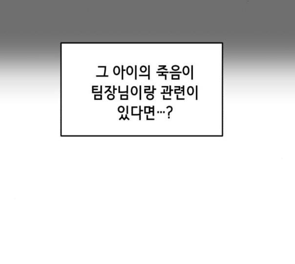 사신소년 53화 출입금지 구역 16