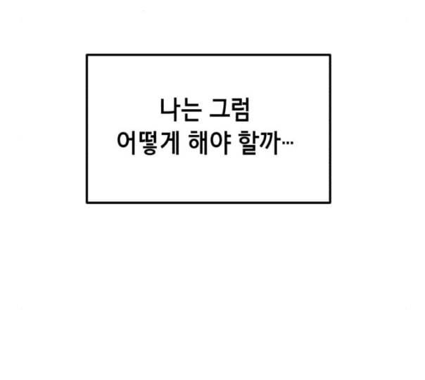 사신소년 53화 출입금지 구역 17