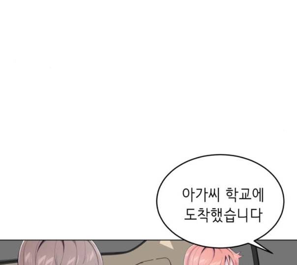 사신소년 53화 출입금지 구역 18