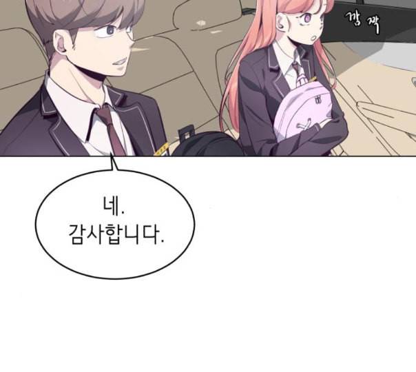 사신소년 53화 출입금지 구역 19