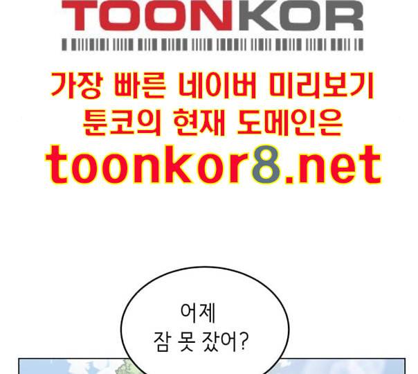 사신소년 53화 출입금지 구역 20