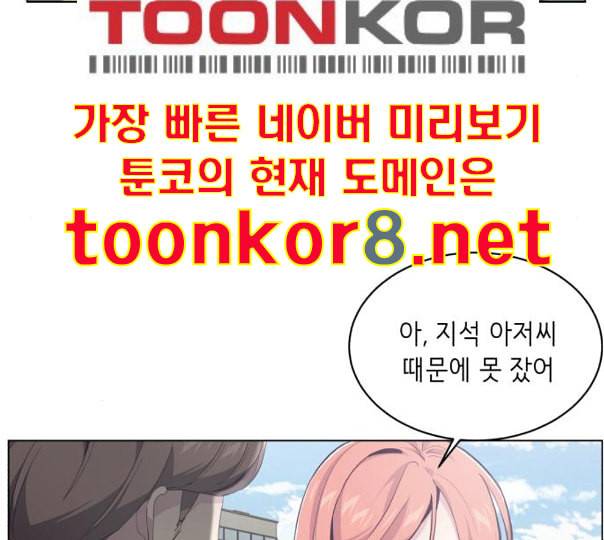 사신소년 53화 출입금지 구역 22