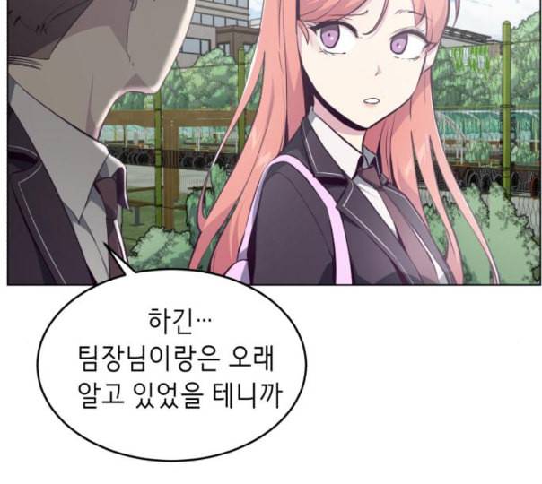 사신소년 53화 출입금지 구역 23