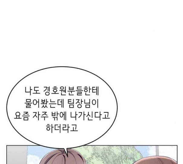 사신소년 53화 출입금지 구역 24