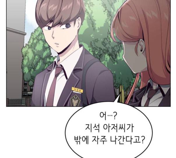 사신소년 53화 출입금지 구역 25