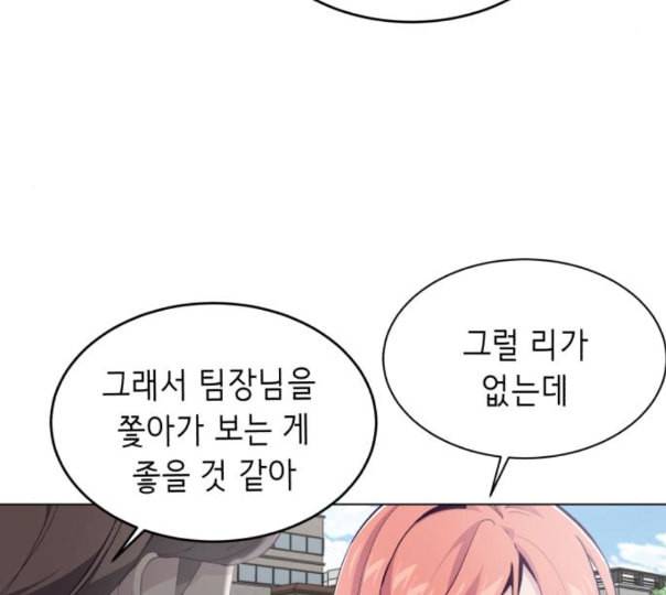 사신소년 53화 출입금지 구역 26