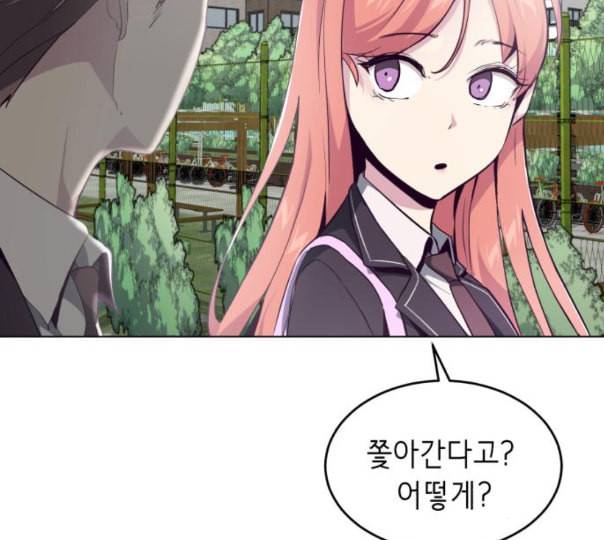 사신소년 53화 출입금지 구역 27