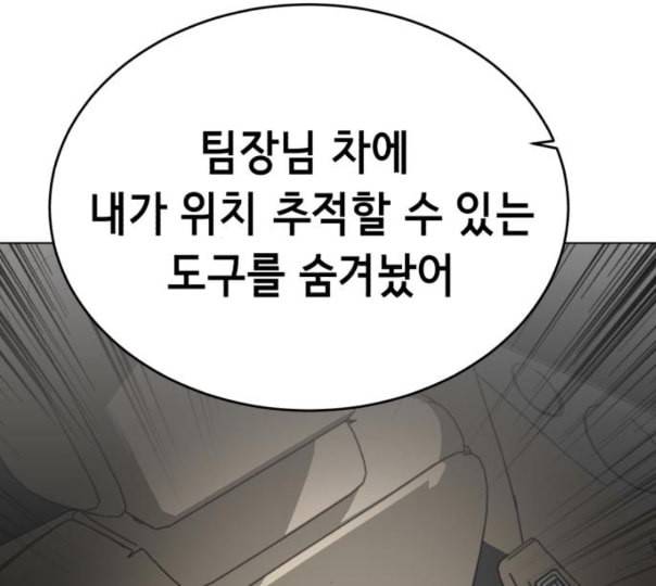 사신소년 53화 출입금지 구역 29