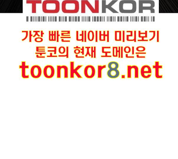 사신소년 53화 출입금지 구역 31
