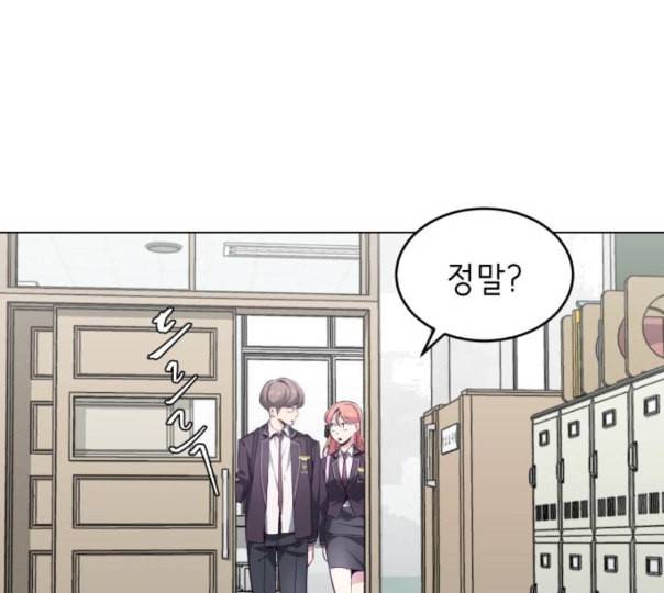 사신소년 53화 출입금지 구역 32